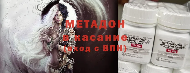 купить закладку  Белая Холуница  Метадон methadone 